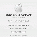 Mac mini G4 で 自宅サーバー BLOG開設です！