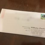 お誘いのお手紙 BMW Motorrad